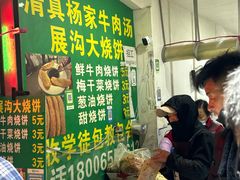-杨家牛肉汤(淮建路店)