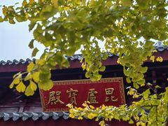 -鸡鸣寺