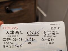 -北京朝阳悠唐皇冠假日酒店