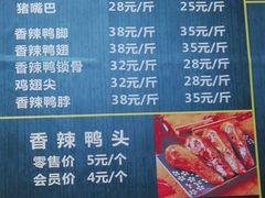 菜单-吴家东少手撕烤鸭(绳金塔店)