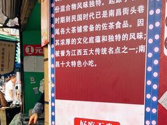 -老南昌白糖糕(大士院店)