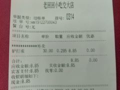 -老回回饺子馆(海洋馆店)