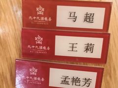 -九十九顶毡房(阜石路店)