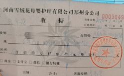 -雪绒花月子会所(祥盛店)