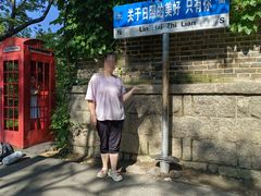 -日照海滨国家森林公园
