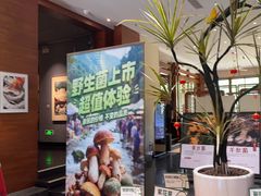 -黔蘑菇四季餐厅(观山湖店)