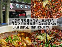 -老鼎万春卤菜(五代传承创始老店)