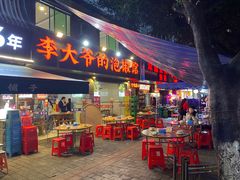-李大爷的泡椒馆(冉家坝店)