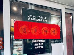 -2326 Coffee Roaster咖啡豆可选店(林肯公园店)