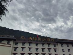 -西姆山居酒店(九寨沟沟口店)