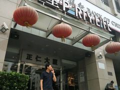 -乐圣量贩KTV自助餐(崇文店)