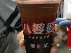 -八婆婆烧仙草(中山路店)