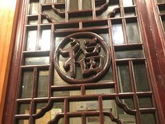 -禧福楼·十五年老店(科技城店)