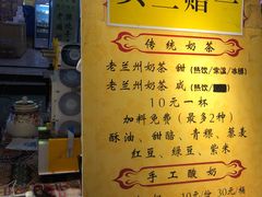 -桥门程记(兰州南关夜市店)