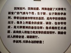 -李叔同故居纪念馆