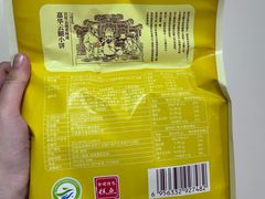 -嘉华鲜花饼(大理元帅府店)