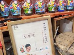 -老北京兔儿爷(杨梅竹斜街店)