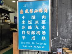 -定家小酥肉·清真(回民街店)