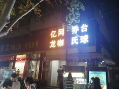 -健康路夜市