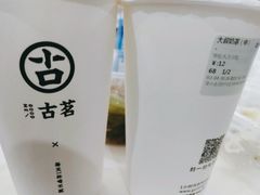 -古茗(鸳鸯店)