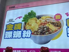-柳蛳蛳螺蛳粉(朱辛庄TBD店)