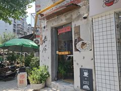 -春庄咖啡SpringHues(钟楼小区店)
