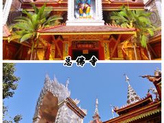 -西双版纳总佛寺