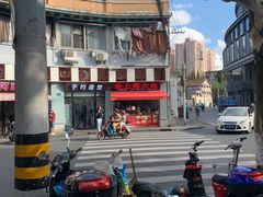 -老上海大包(四川北路店)