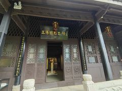 -阳明祠