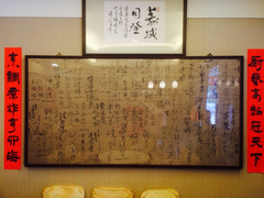 -北平采芝楼餐厅
