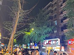 -奎星楼街