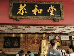 -丽丰茶冰室