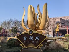 -茯茶镇