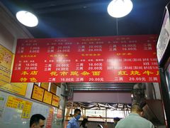 -花市豌杂面(民生路店)