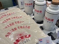 -红星前进面包牛奶公司(君太店)