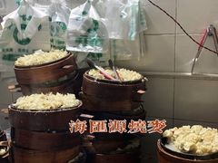 -海汇源老烧麦店(东大街总店)