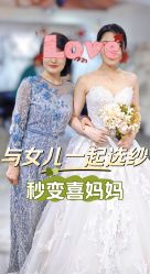 -So Shine 婚纱礼服·喜妈妈喜婆婆礼服馆(北外滩店)