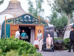 -九十九顶毡房(清河店)