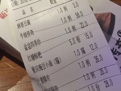 账单-川知味(京华城店)