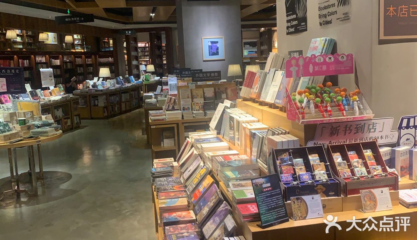 德思勤24小时书店