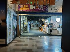 -喜剧部落脱口秀(三里屯店)