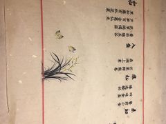 -素慧餐厅(大虹桥店)