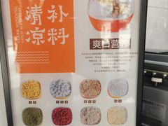 -文昌邓记清补凉(西沙路店)