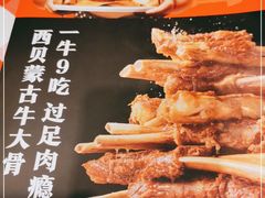 -西贝莜面村(近铁城市广场店)