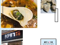 -朱新年·苏式汤团·面点(北寺塔店)
