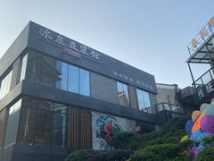 -冰泉豆浆馆(阳朔店)