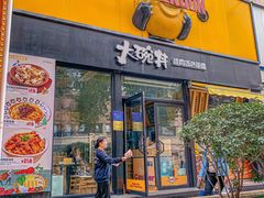 -熊吞·大碗丼烧肉饭(西市场嘉华店)