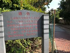 -铁路文化公园