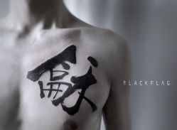 -黑旗纹身