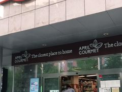 -绿叶子超市(公园大道店)